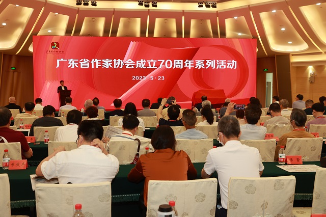 “广东文学”享誉全国文坛！广东省作协成立70周年座谈会召开