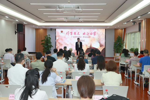 “作家朋友，欢迎回家”——省作协“作家活动周”（第1期）活动在广州启动