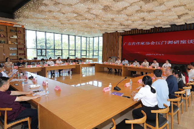 省作协调研组赴江门市调研文学工作  打好“三张牌”推动新时代江门文学高质量发展