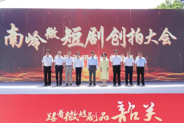 省作协调研组赴韶关调研并参加微短剧创拍大会 弘扬“曲江风度” 打造文学重镇