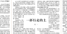 周 一  |  一抔行走的土