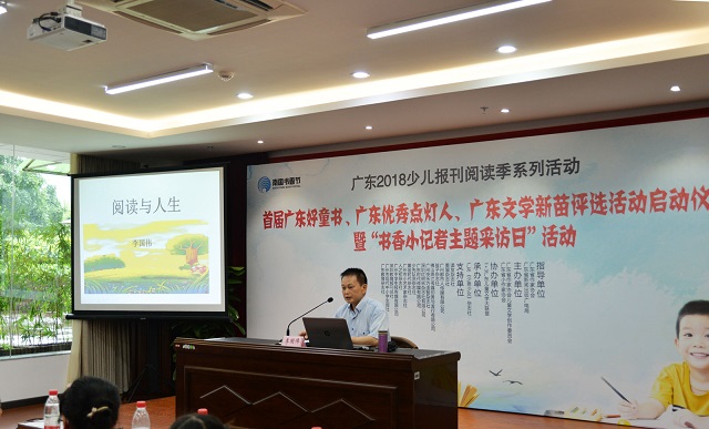 省作协副主席、省小作家协会会长李国伟为小记者做了《阅读与人生》的文学讲座.jpg
