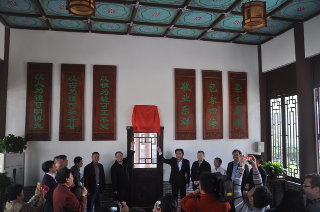 2015年12月13日，惠州市小小说大课堂在丰湖书院乐群堂揭牌.JPG