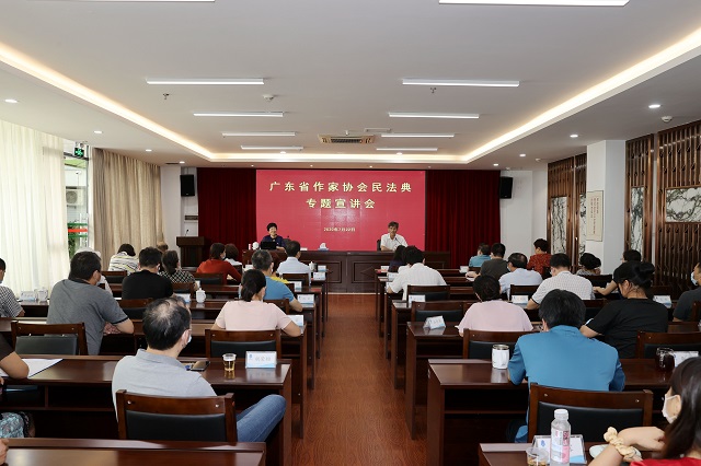 民法典专题学习会照片01.jpg