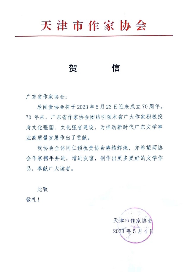 天津.jpg
