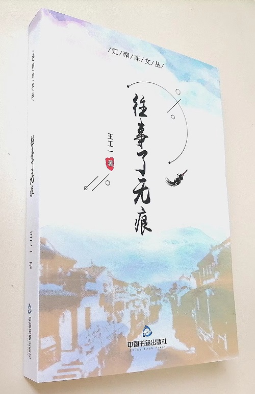 《往事了无痕》封面图片.jpg